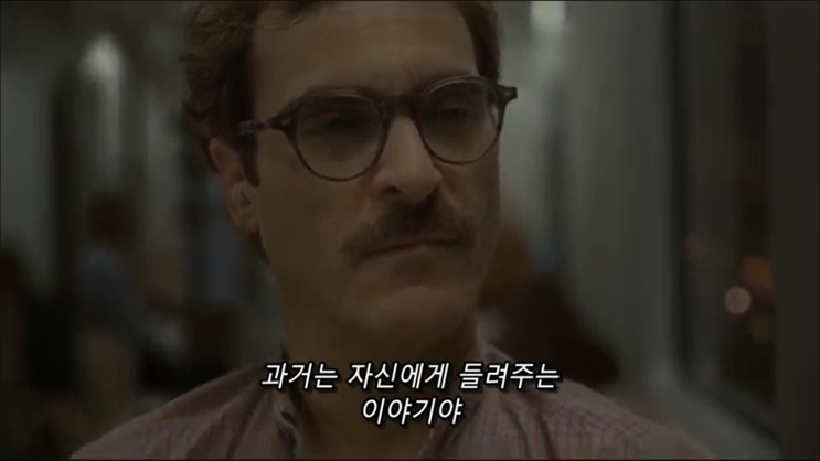  과거는 자신에게 들려주는 이야기야