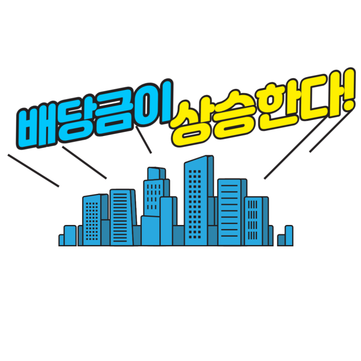  삼성전자우 배당금 조회 20년 기말 및 21년 1분기 배당금