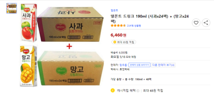  델몬트 드링크 48ea