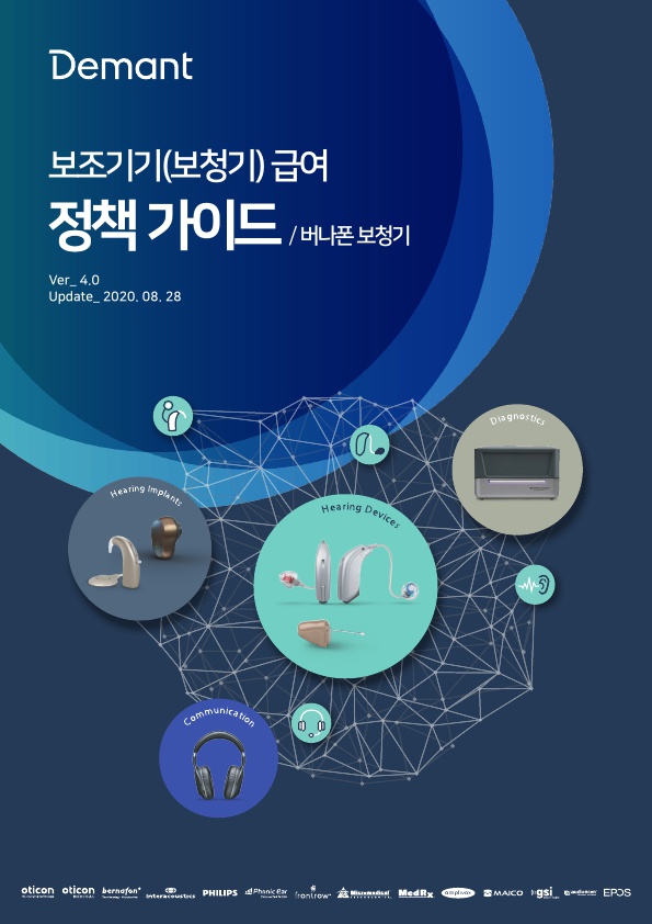  안양보청기 벨톤보청기전문점 평촌덴마크보청기를 방문하세요
