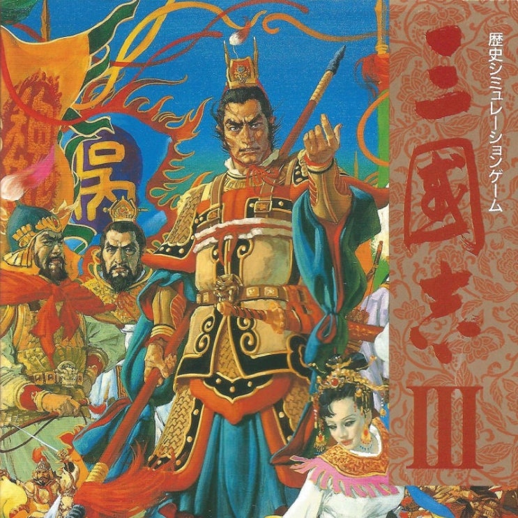  삼국지 3 한글판