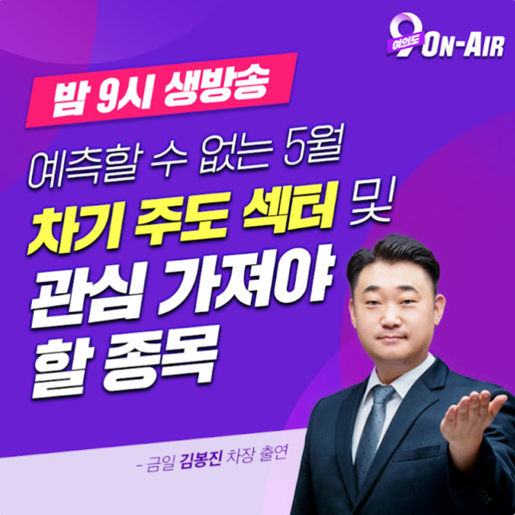  여의도9ONAIR 이상투자그룹유튜브 초보자들이라면 알아야 하는