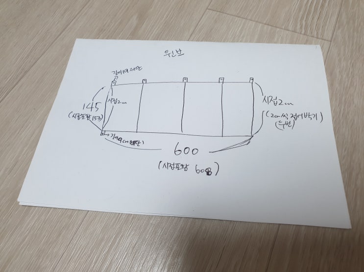  캠핑용 윈드브레이크 만들기
