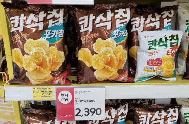 [ 홈플러스 ] 포카칩 콰삭칩  트러플 솔트 맛 / 사워 어니언 맛