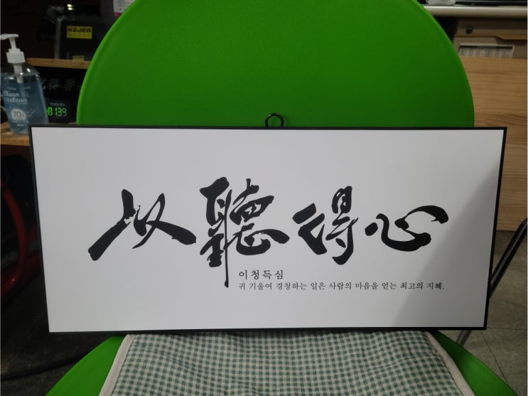  액자와 실내간판