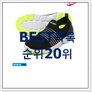 인기 휠라키즈운동화 상품 인기 BEST TOP 20위 인기 휠라키즈운동화 상품 인기 BEST TOP 20위