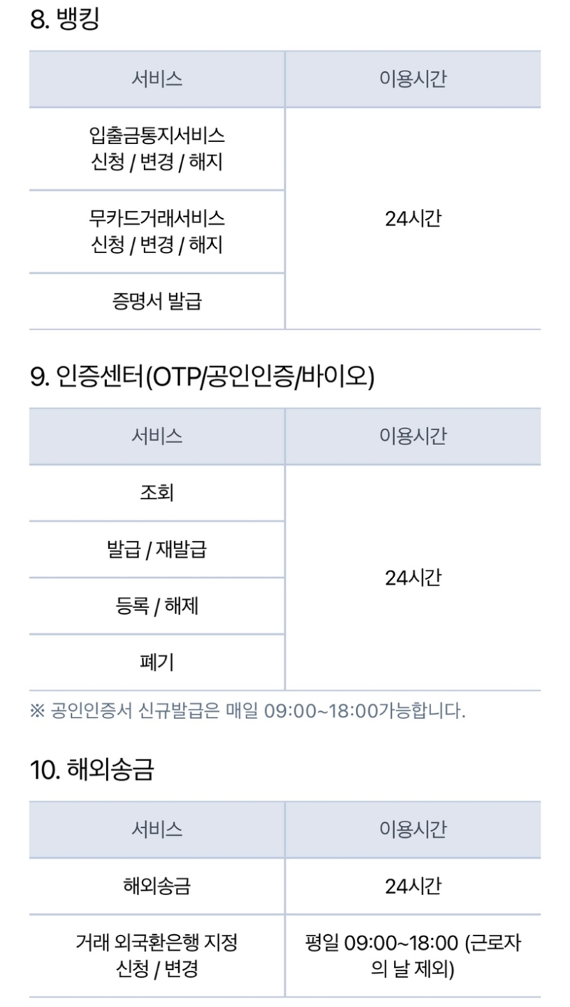 케이뱅크 점검시간, 한도제한, 계좌개설까지 총정리 : 네이버 블로그