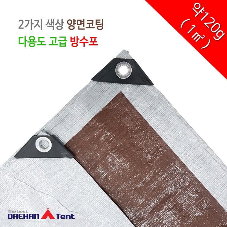 선호도 높은 양면코팅 다용도 캠핑용 방수포 2m x 2m-2개발송, 은갈색 추천해요 선호도 높은 양면코팅 다용도 캠핑용 방수포 2m x 2m-2개발송, 은갈색 추천해요