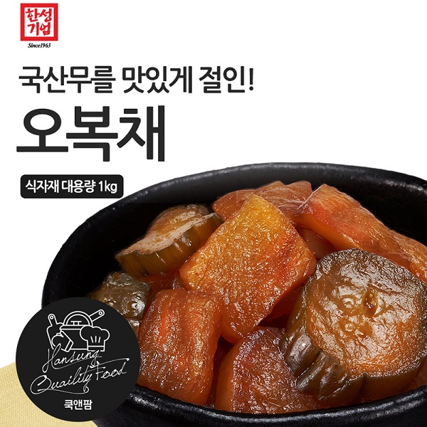 많이 찾는 한성 오복채 1Kg 대용량, 1팩 추천해요