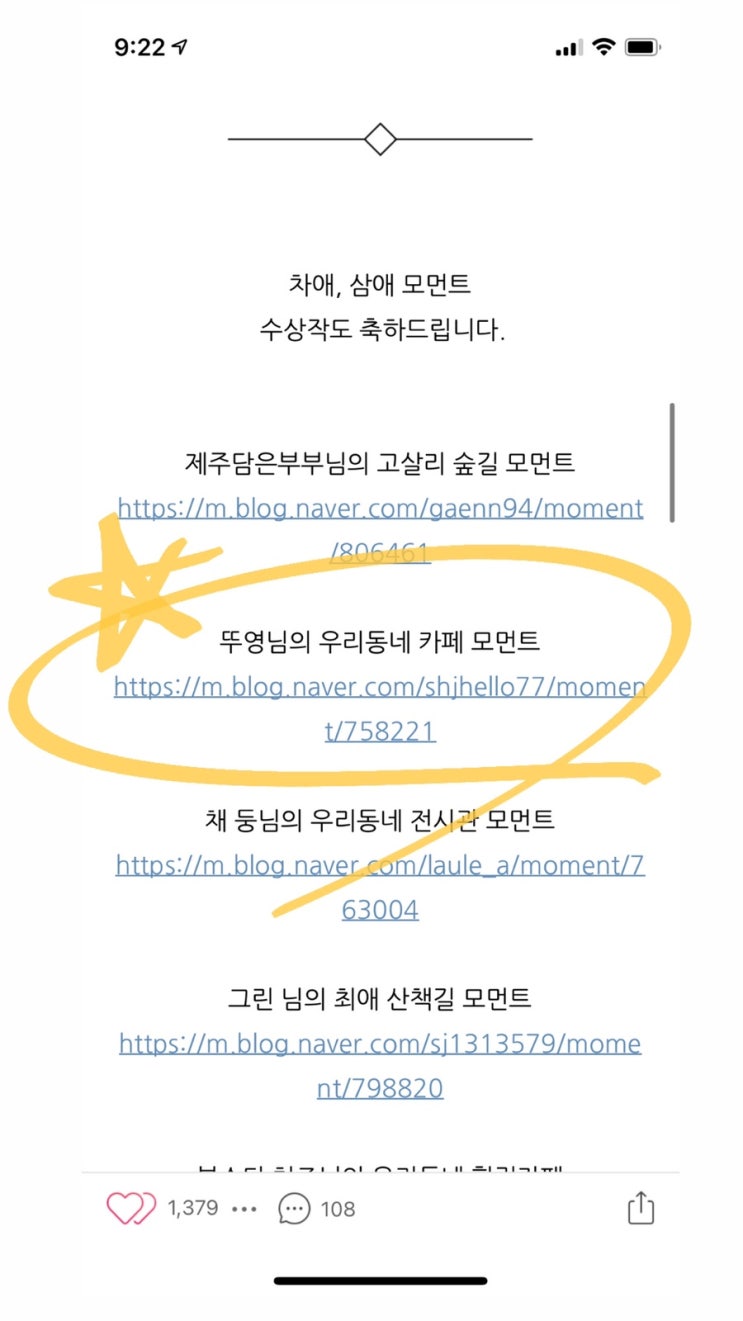  네이버 블로그 우리동네 최애스팟 챌린지에서 2등 했어요  ,‘’