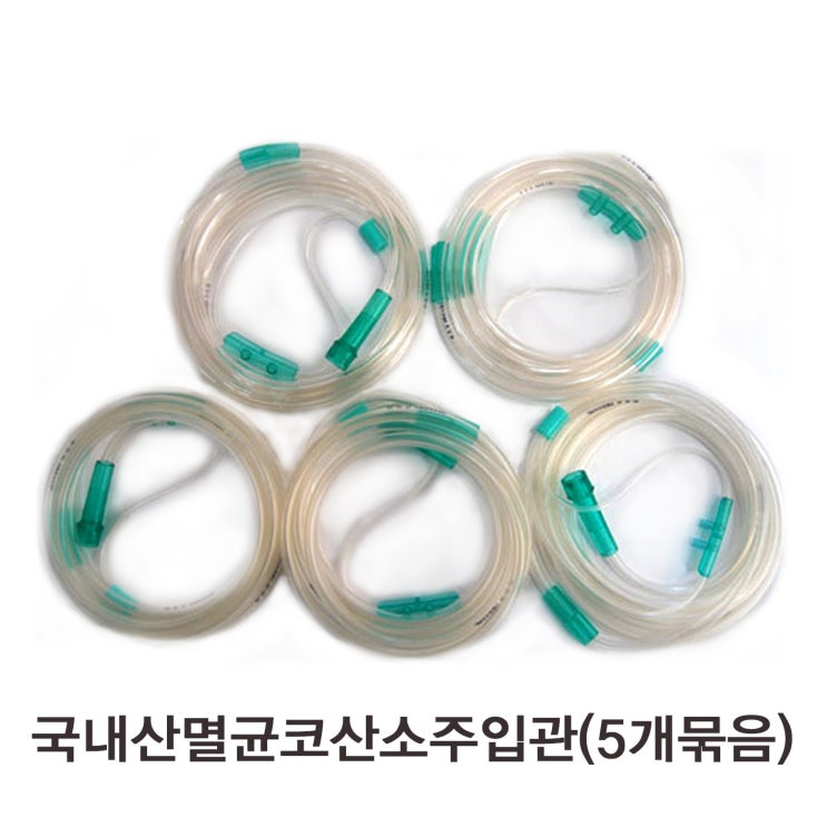 요즘 인기있는 한의 코산소주입관 (5개묶음) 산소카테타 산소연결관 카테터 튜브, 1개 추천해요 요즘 인기있는 한의 코산소주입관 (5개묶음) 산소카테타 산소연결관 카테터 튜브, 1개 추천해요