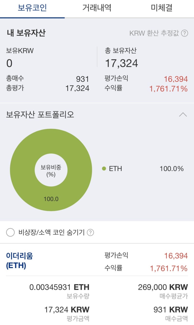 내가 이더리움 1700% 보유자라니? 잊고 있던 왓챠 코인 CPT 보상 : 네이버 블로그