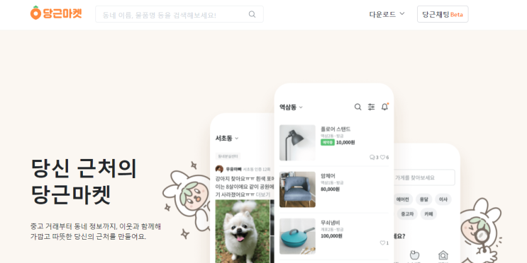  당근 마켓 중고 거래  (가장 흔한 사기수법 BEST3),피해 사례