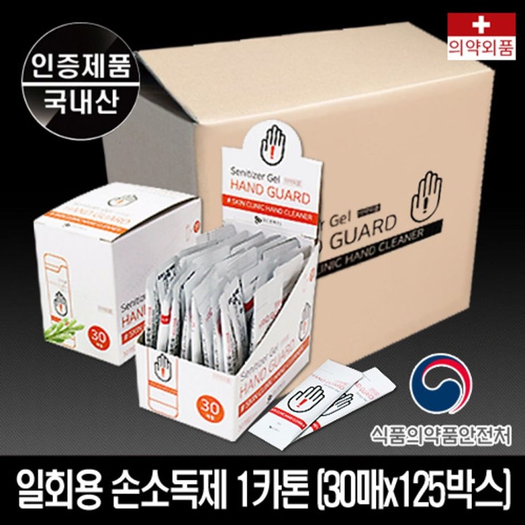 구매평 좋은 은조닷컴_일회용 손소독제 3ml 1카톤(30매x125박스) 총3750매입 일회용손세정제 핸드클리너 소독제 손소독젤 겔소독제+DMSWH, 이상품으로선택!!!, 이상품으로