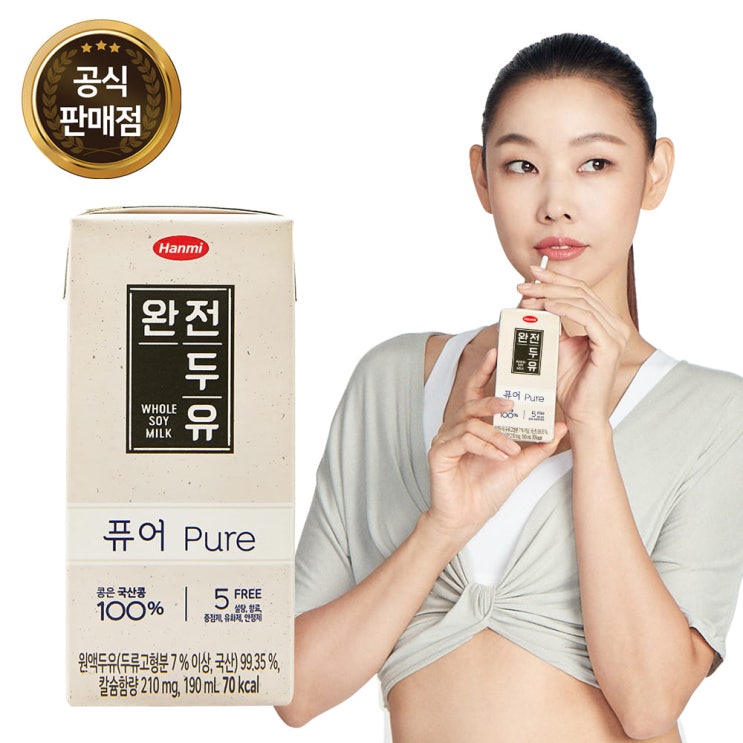 핵가성비 좋은 한미 완전두유 리뉴얼 퓨어 70칼로리 5무첨가 국산콩 190ml, 48팩 추천합니다 핵가성비 좋은 한미 완전두유 리뉴얼 퓨어 70칼로리 5무첨가 국산콩 190ml, 48팩 추천합니다