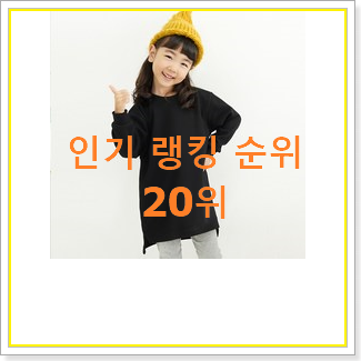  특별한 티파니원피스 BEST 특가 순위 20위
