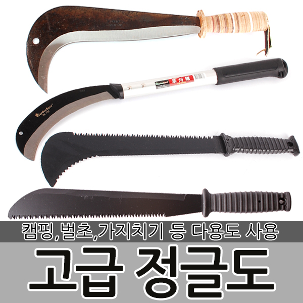 요즘 인기있는 고급 정글도 캠핑용품 정글 오토캠핑 벌초 레져용 칼 벌목도, 옵션03 가든서브 정글도 추천합니다 요즘 인기있는 고급 정글도 캠핑용품 정글 오토캠핑 벌초 레져용 칼 벌목도, 옵션03 가든서브 정글도 추천합니다