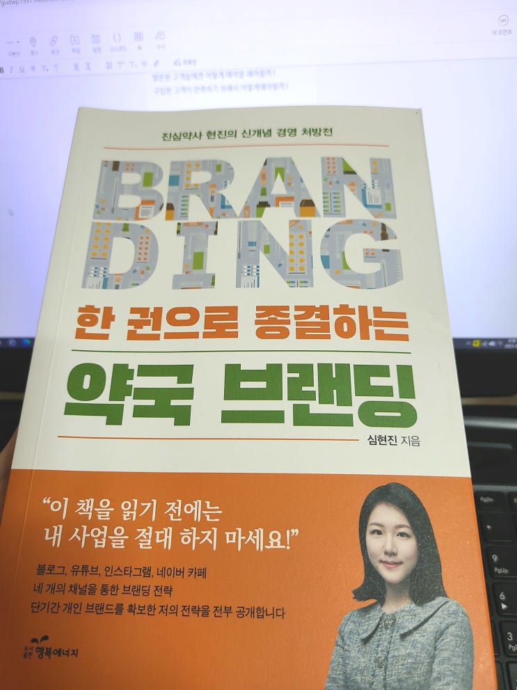 약국매출을 올리려면 어떻게 해야하나... 매약을 더 잘해야할까? 약국컨설팅이라도 받아야할까?