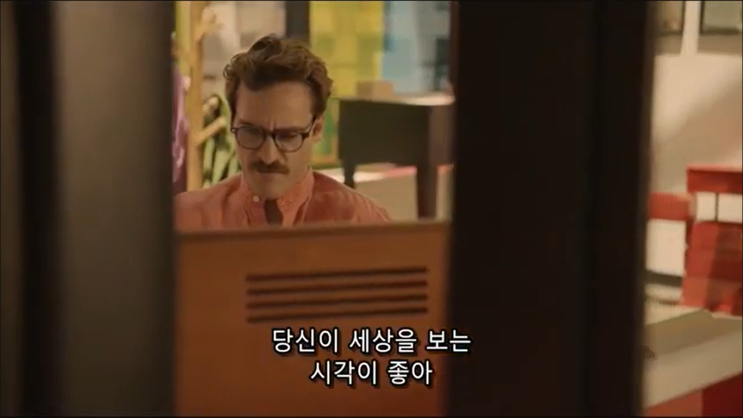  당신이 세상을 보는 시각이 좋아