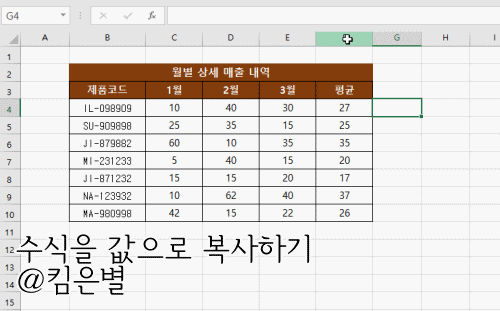  엑셀공부 수식을 값으로 복사하는 방법