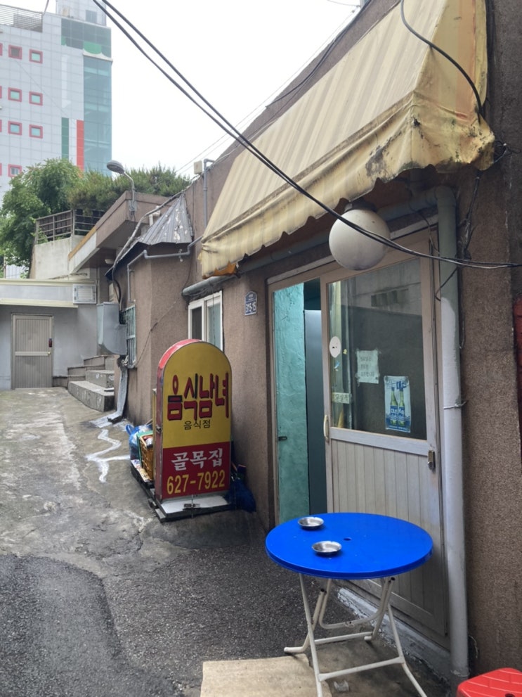  [부산맛집]대연동 경성대 술집 음식남녀