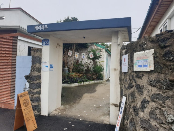  제주도 애월 소품샵 베리제주