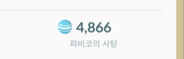  파비코 커뮤 끝!