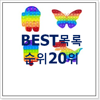 인기좋은 레고프렌즈 탑20 순위 베스트 핫딜 랭킹 20위 인기좋은 레고프렌즈 탑20 순위 베스트 핫딜 랭킹 20위