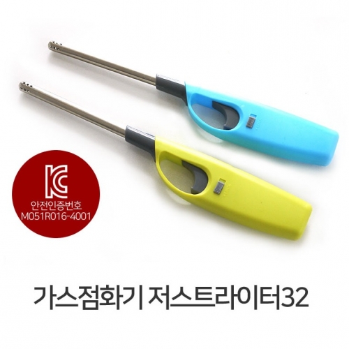 요즘 인기있는 유니원마켓 캠핑용품 가스점화기 가스토치, 2개, 가스점화기 색상랜덤 좋아요 요즘 인기있는 유니원마켓 캠핑용품 가스점화기 가스토치, 2개, 가스점화기 색상랜덤 좋아요