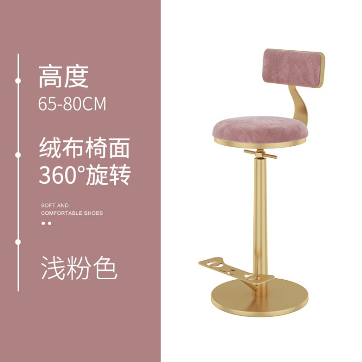 의외로 인기있는 북유럽 홈바 의자 바스툴 높이조절 빠텐의자, 65-80 골든 풋 핑크 패드 좋아요 의외로 인기있는 북유럽 홈바 의자 바스툴 높이조절 빠텐의자, 65-80 골든 풋 핑크 패드 좋아요