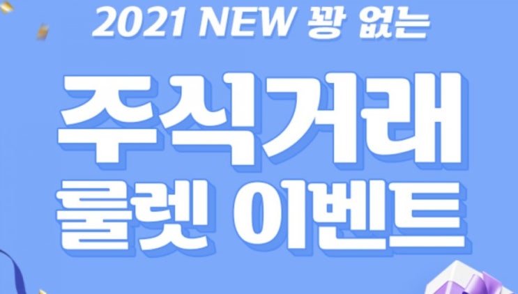 2021 New 꽝업슨 주식 거래 룰렛 이벤트 룰렛을 돌려돌려 2021 New 꽝업슨 주식 거래 룰렛 이벤트 룰렛을 돌려돌려