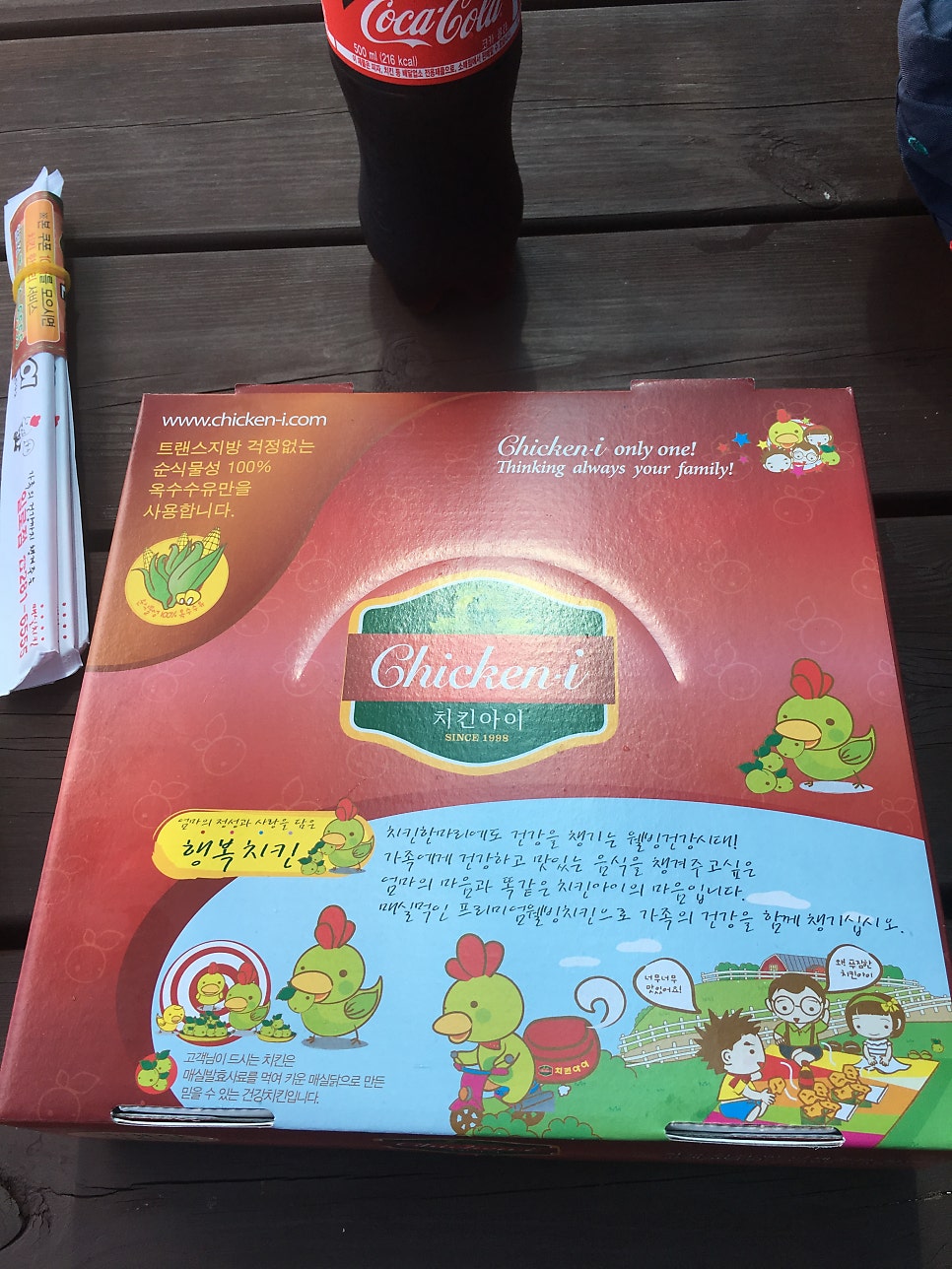 치킨아이 일로점 사진 3