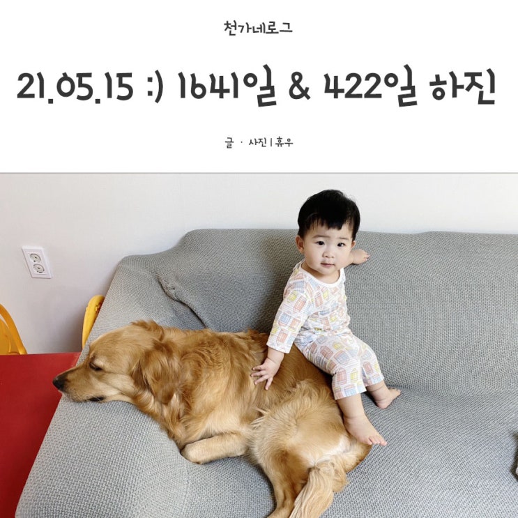  2021.05.15 토요일