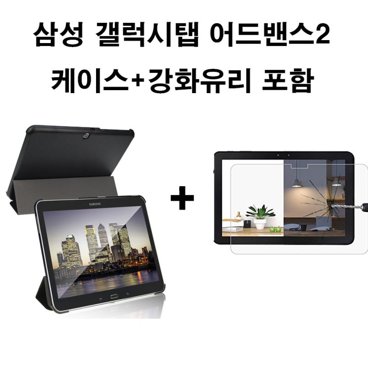 구매평 좋은 삼성전자 삼성 갤럭시탭 어드밴스2 SM-T583 케이스+강화유리무배, 핫핑크+강화유리 추천해요 구매평 좋은 삼성전자 삼성 갤럭시탭 어드밴스2 SM-T583 케이스+강화유리무배, 핫핑크+강화유리 추천해요