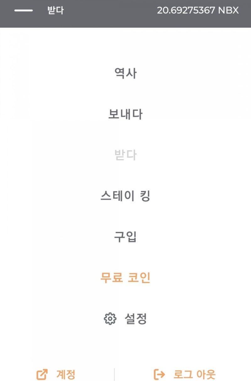 넷박스 사용방법 (NetBox guide) : 네이버 블로그