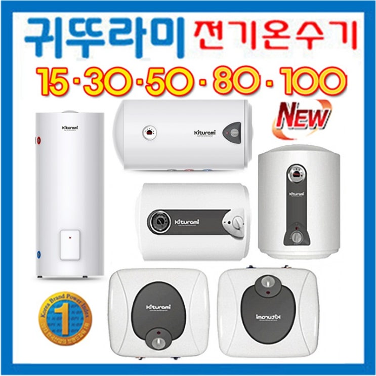 리뷰가 좋은 귀뚜라미 전기온수기 KDEW PLUS-15 15~100리터 추천합니다 리뷰가 좋은 귀뚜라미 전기온수기 KDEW PLUS-15 15~100리터 추천합니다