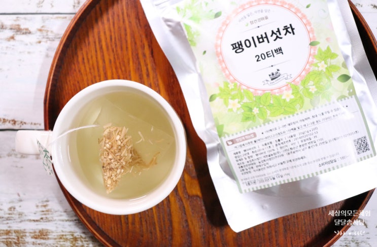  팽이버섯차 효능 말려서 차로 마셔요