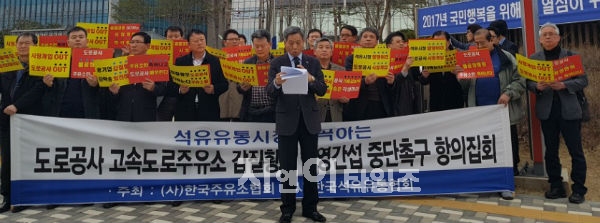 주유소협회, 국회 등 찾아 알뜰주유소 항의 집회 연다 주유소협회, 국회 등 찾아 알뜰주유소 항의 집회 연다