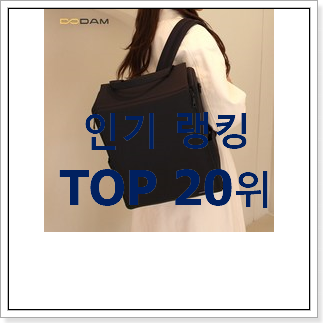 품절대란 기저귀가방 강추에요! 품절대란 기저귀가방 강추에요!
