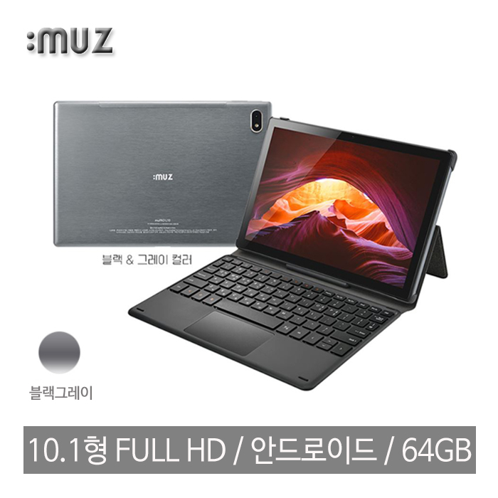 의외로 인기있는 아이뮤즈 안드로이드태블릿 뮤패드L10/키보드포함 블랙그레이, 단품, 단품 추천합니다 의외로 인기있는 아이뮤즈 안드로이드태블릿 뮤패드L10/키보드포함 블랙그레이, 단품, 단품 추천합니다