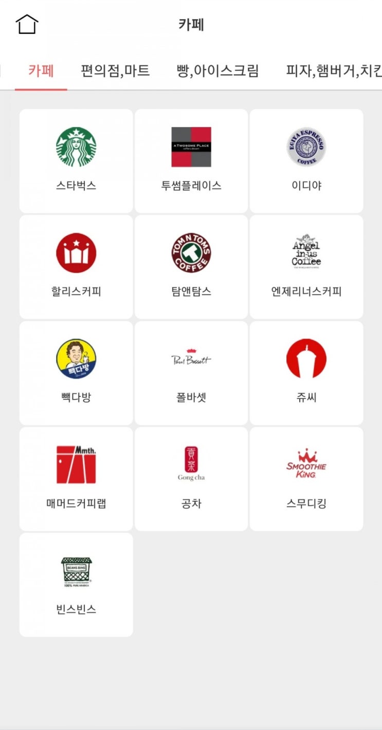  [니콘내콘] : "조건없는 무조건 할인" 으로 기프티콘 할인 받아구매하기
