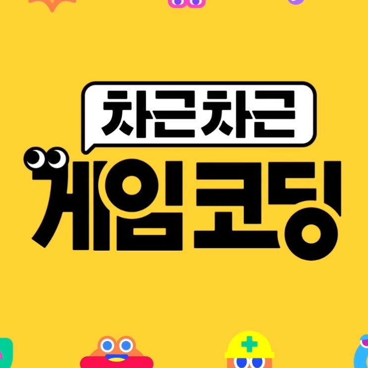 닌텐도 신작, 게임 코딩하는 게임의 출시