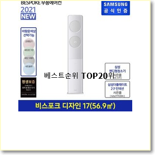 진또배기 삼성창문형에어컨 탑20 순위 베스트 판매 TOP 20위