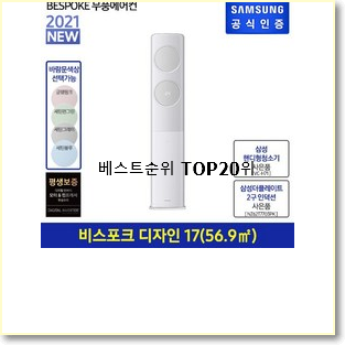  진또배기 삼성창문형에어컨 탑20 순위 베스트 판매 TOP 20위