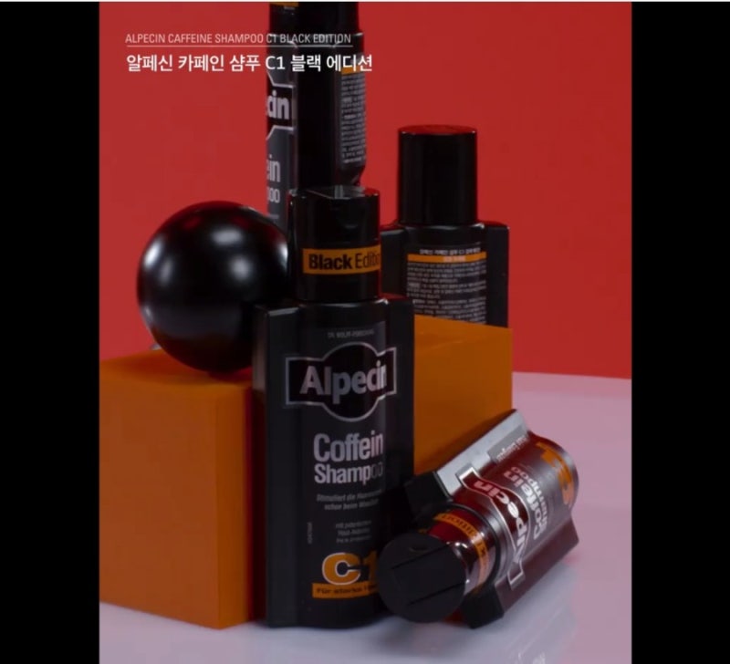 [남성탈모샴푸추천] 독일 알페신 카페인 블랙 에디션 해외직구 저렴 구매 꿀팁!