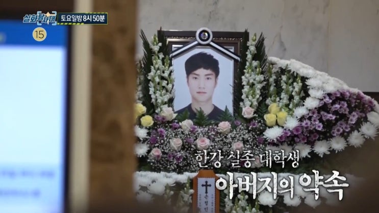 손정민 한강 대학생 의대생 실종 사망 사건 평화집회 노화도 살인미수 영장기각 실화탐사대 손정민 한강 대학생 의대생 실종 사망 사건 평화집회 노화도 살인미수 영장기각 실화탐사대