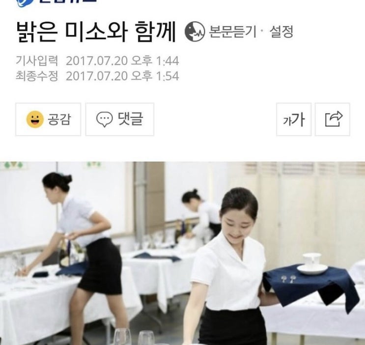  기사 ) 전국상업경진대회 출전 테이블 세팅
