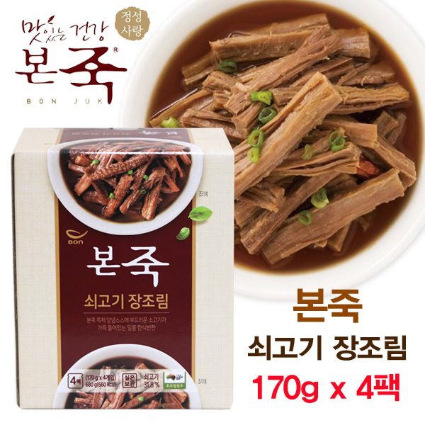 가성비 좋은 본죽 쇠고기 장조림 170gx4개+캐릭터볼펜증정/본죽장조림/본죽 소고기장조림/간편식/캠핑용반찬 추천해요 가성비 좋은 본죽 쇠고기 장조림 170gx4개+캐릭터볼펜증정/본죽장조림/본죽 소고기장조림/간편식/캠핑용반찬 추천해요