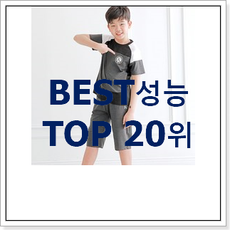 가성비혜자 아디다스키즈트레이닝복 꿀템 신뢰가 가네요 가성비혜자 아디다스키즈트레이닝복 꿀템 신뢰가 가네요