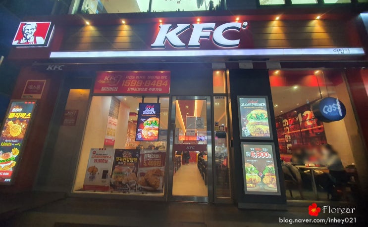 야탑역 KFC 핫크리스피치킨 포장해옴